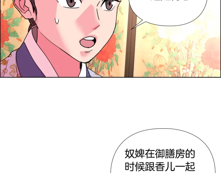 第59话 郡主即将大婚88