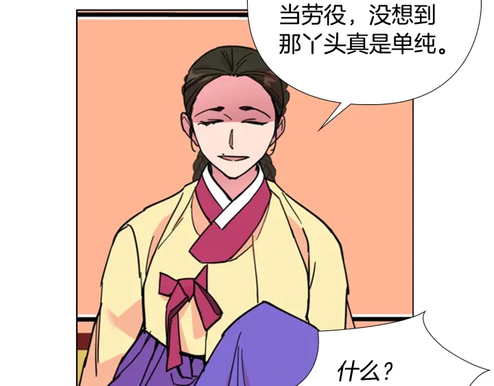 第59话 郡主即将大婚89