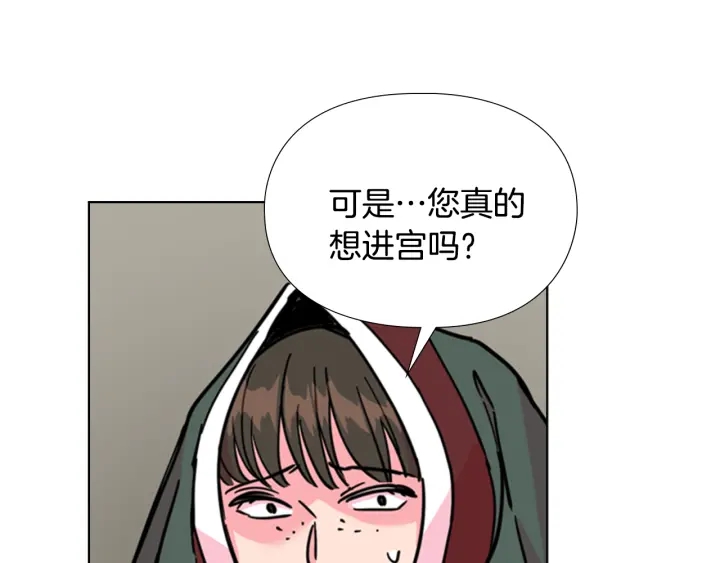 第59话 郡主即将大婚9