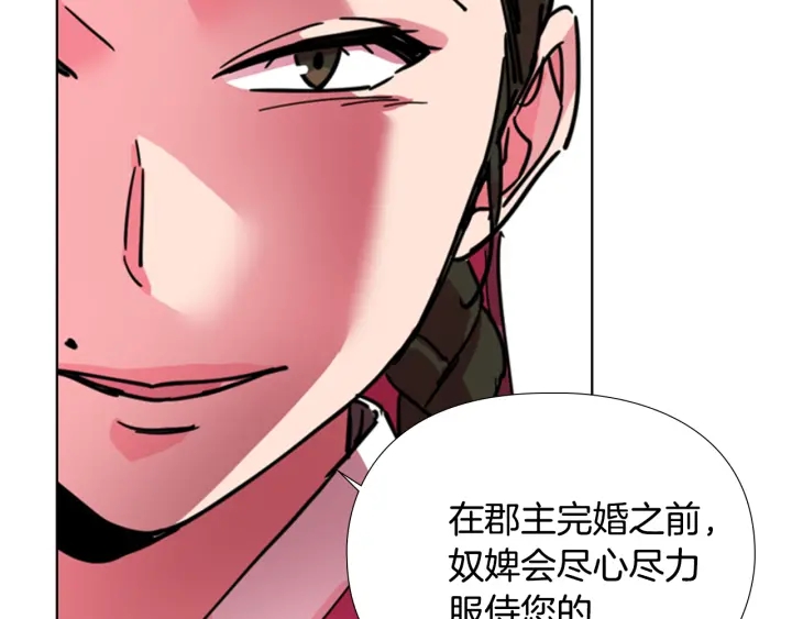 第59话 郡主即将大婚92