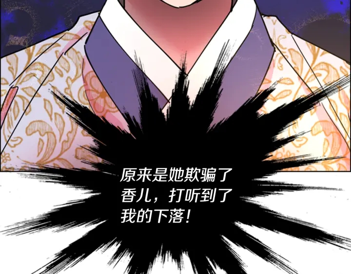 第59话 郡主即将大婚95