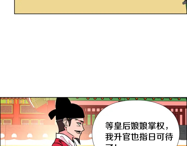 第59话 郡主即将大婚98