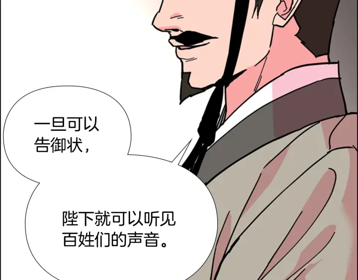 第60话 告御状106