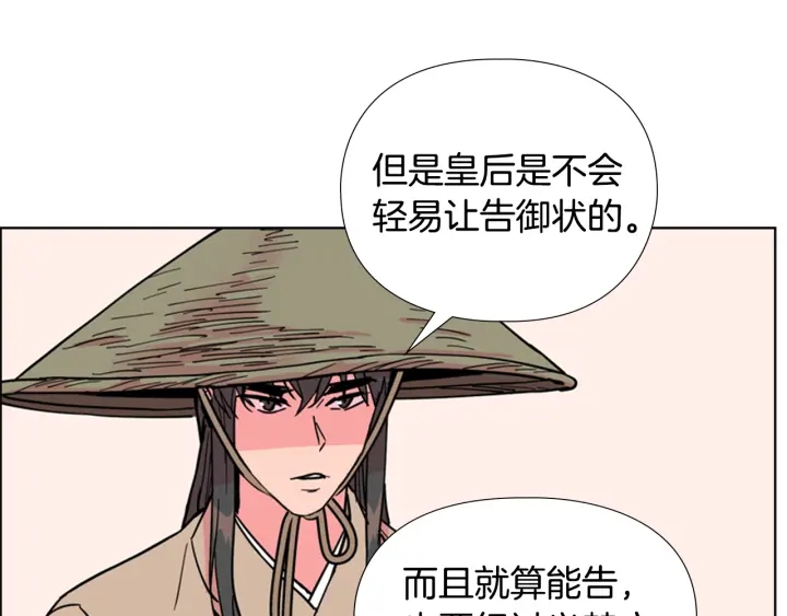 第60话 告御状108