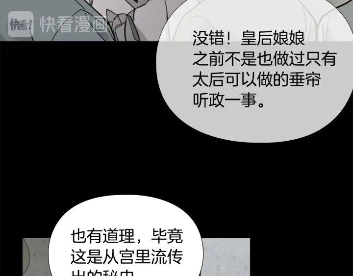 第60话 告御状11