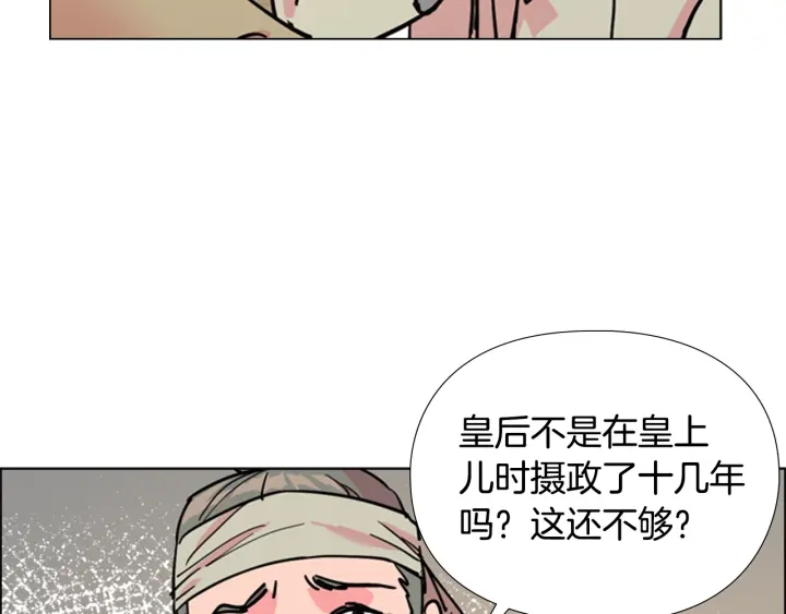 第60话 告御状24