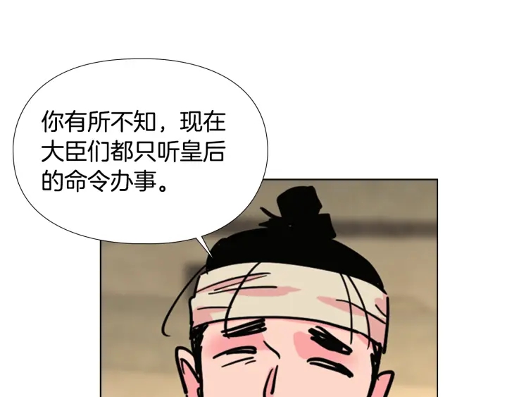 第60话 告御状26
