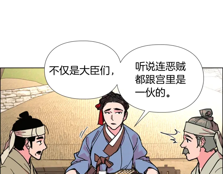 第60话 告御状28