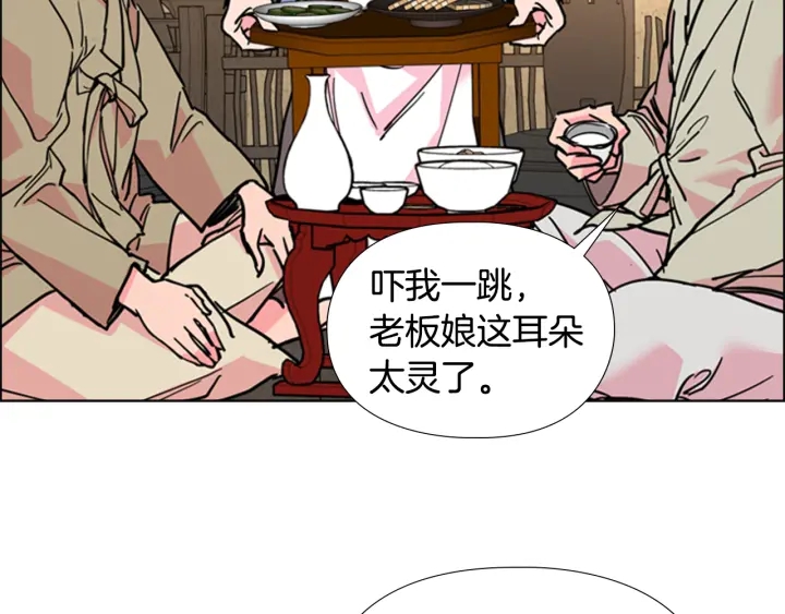 第60话 告御状29