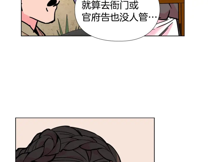第60话 告御状33