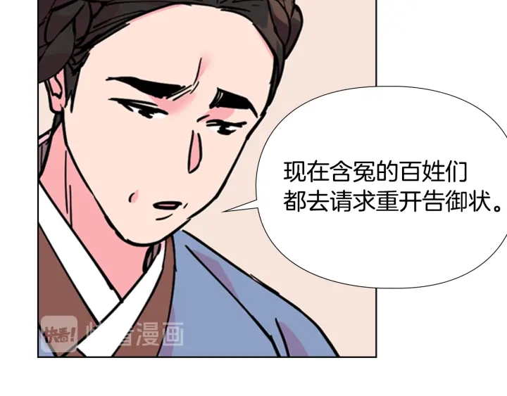 第60话 告御状34