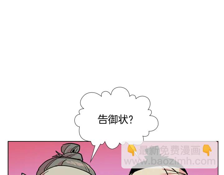 第60话 告御状35