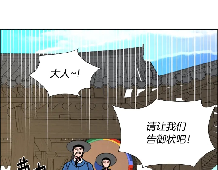 第60话 告御状38
