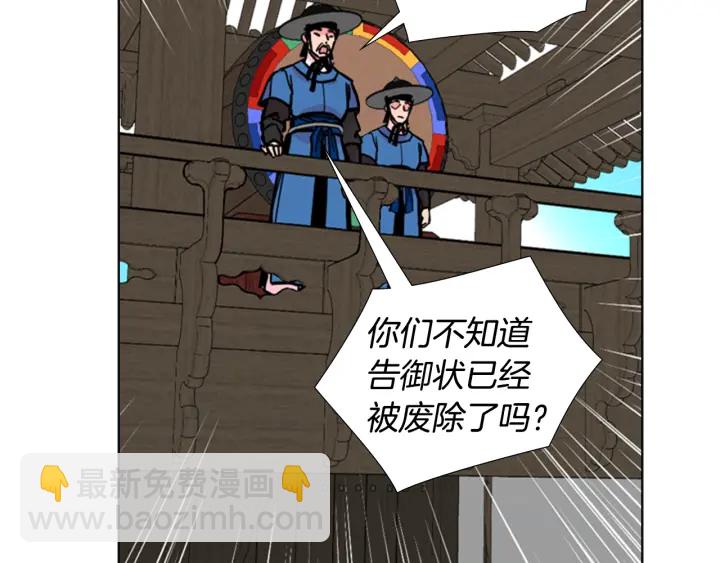 第60话 告御状43