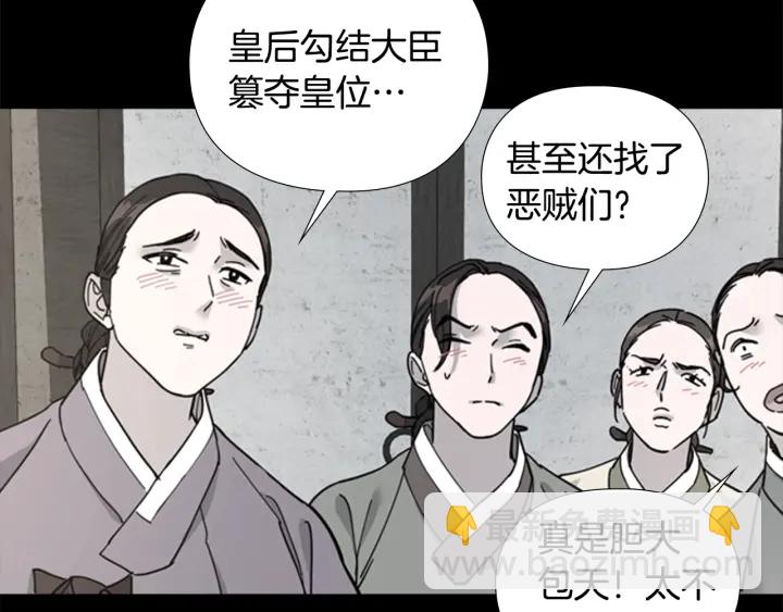 第60话 告御状5