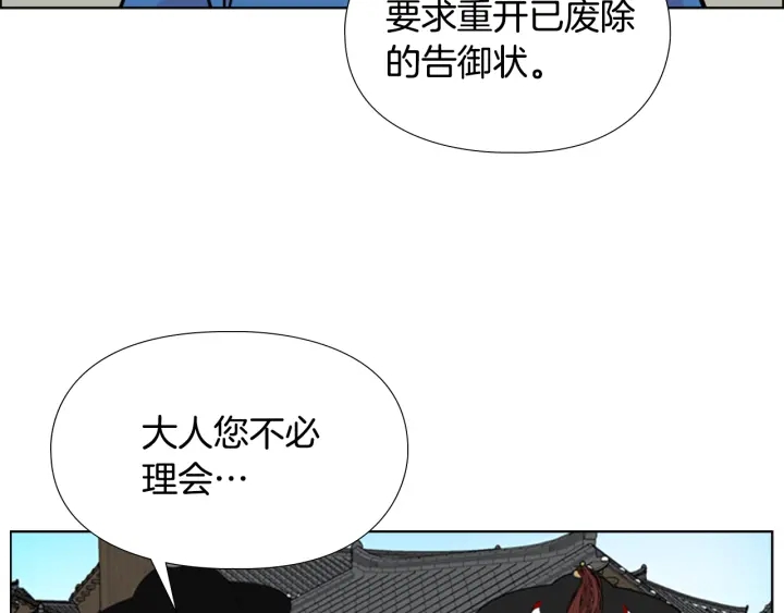 第60话 告御状57