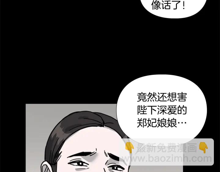 第60话 告御状6