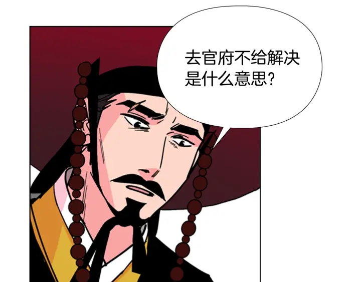 第60话 告御状63