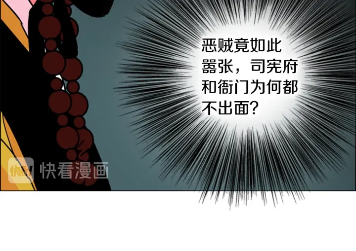 第60话 告御状68