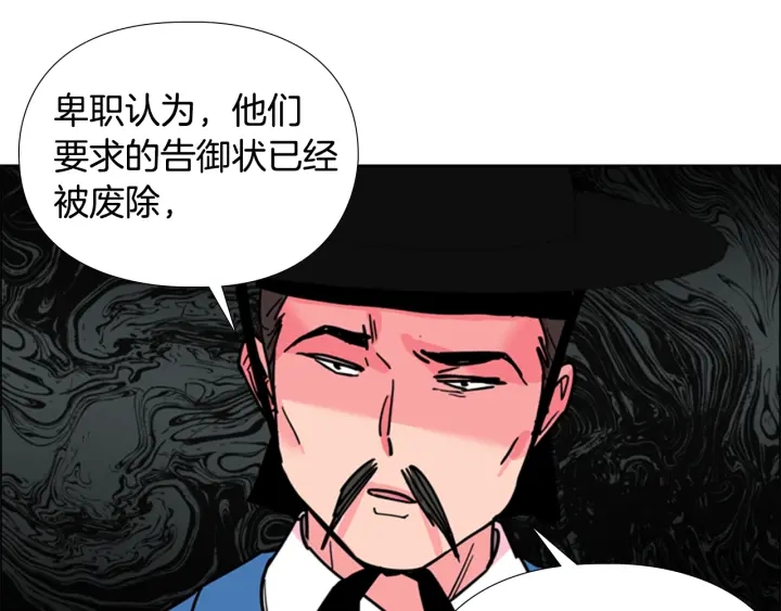 第60话 告御状72