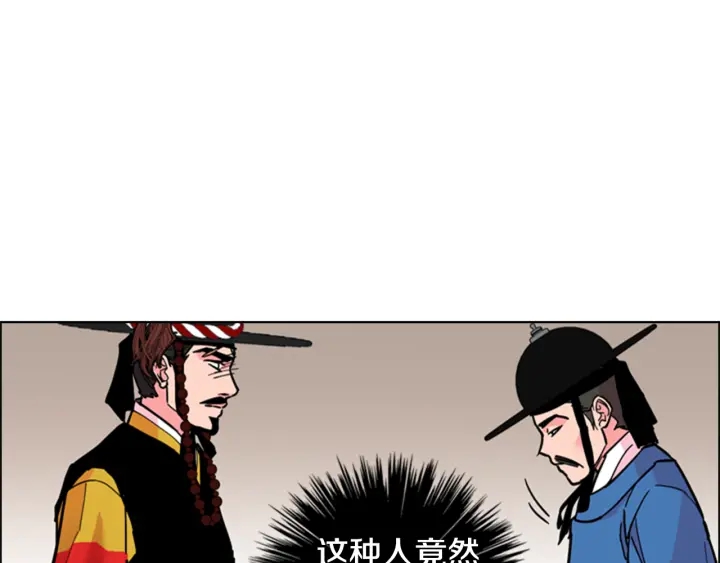 第60话 告御状77