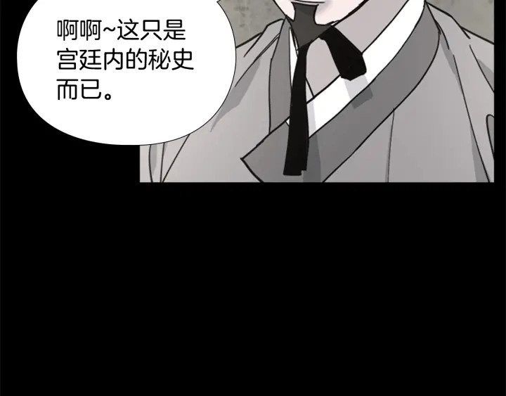 第60话 告御状9