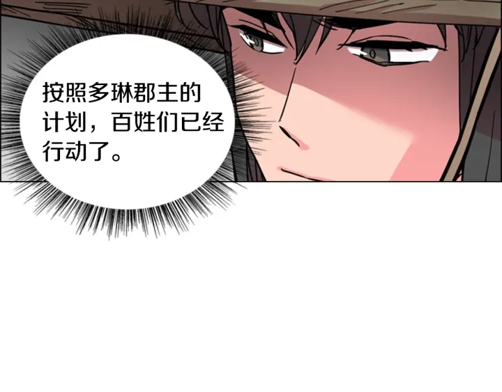 第60话 告御状91