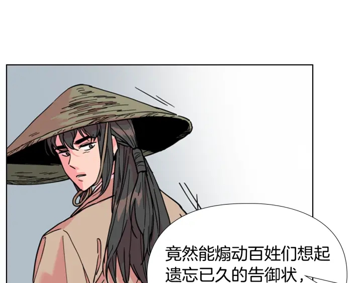 第60话 告御状92