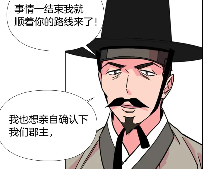 第60话 告御状97