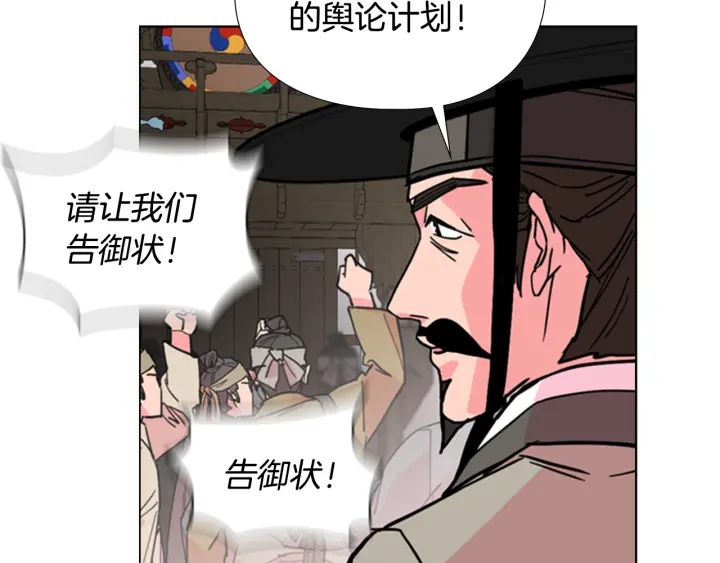 第60话 告御状99