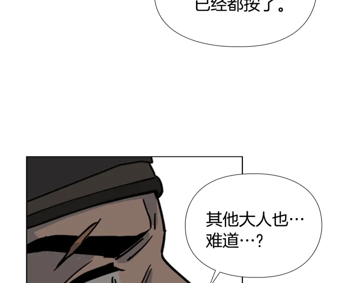 第61话 百官臣服皇后108