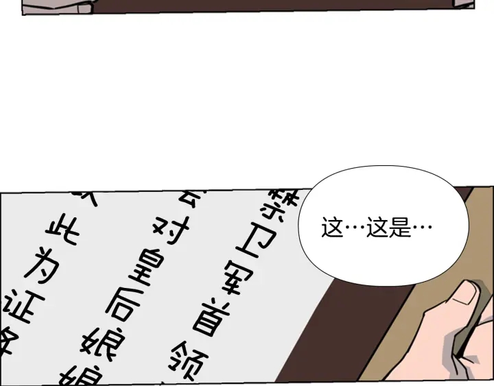 第61话 百官臣服皇后112