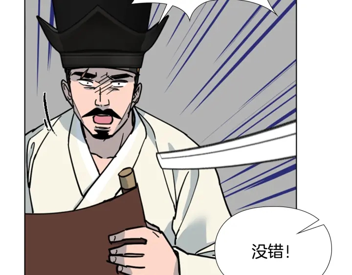 第61话 百官臣服皇后114
