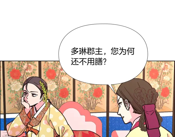 第61话 百官臣服皇后122
