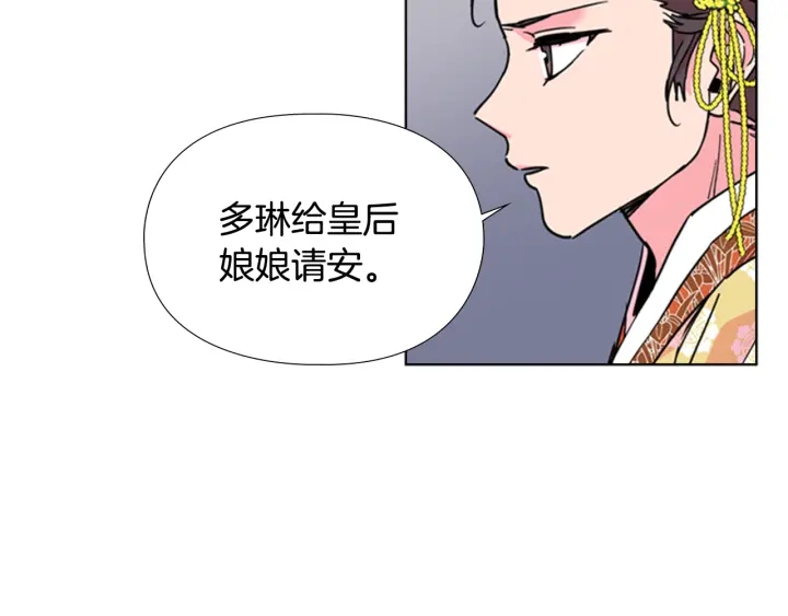 第61话 百官臣服皇后136