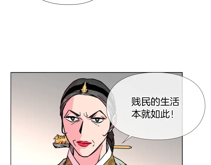 第61话 百官臣服皇后141