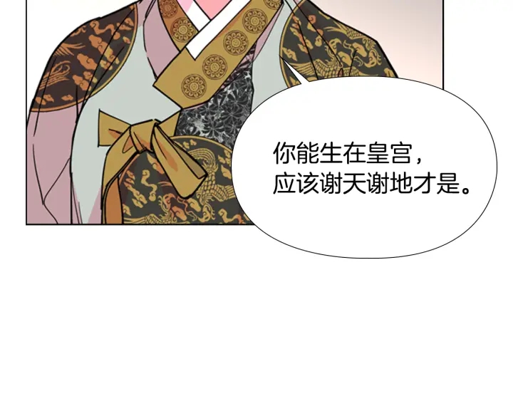 第61话 百官臣服皇后142