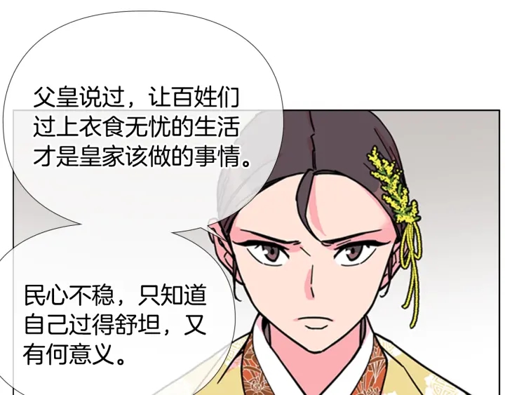 第61话 百官臣服皇后143
