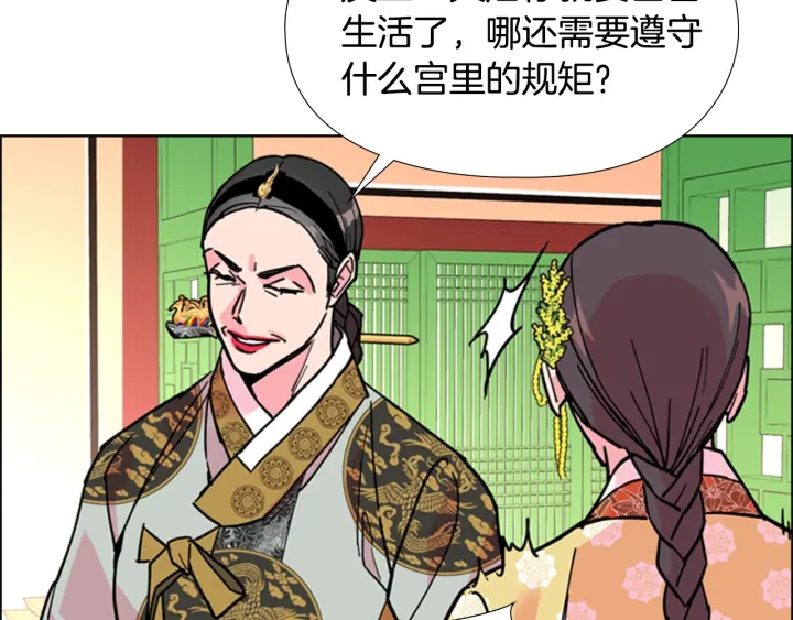 第61话 百官臣服皇后150