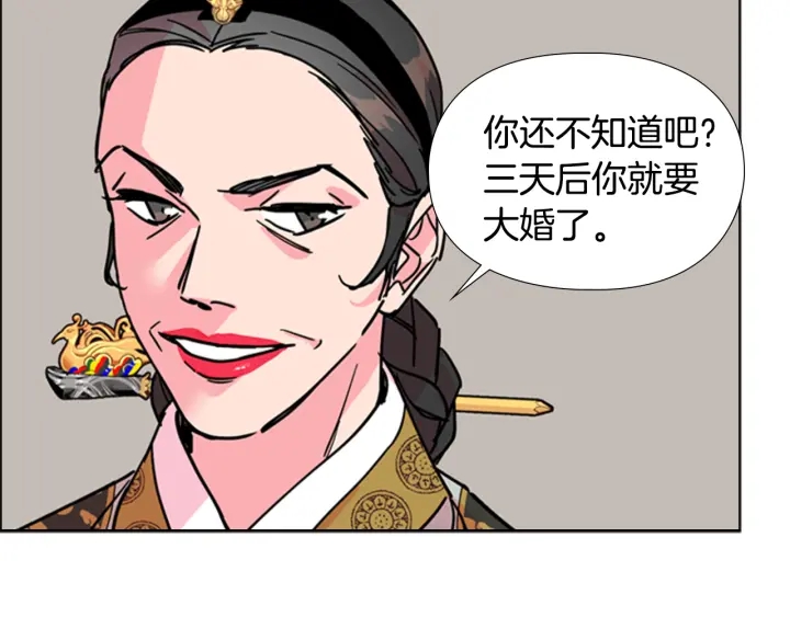 第61话 百官臣服皇后152