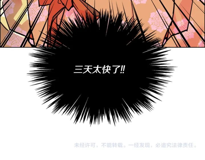 第61话 百官臣服皇后155