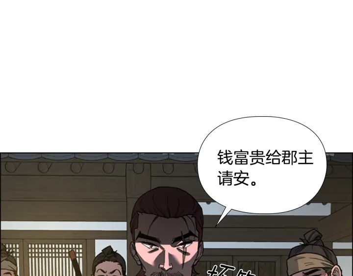 第61话 百官臣服皇后26