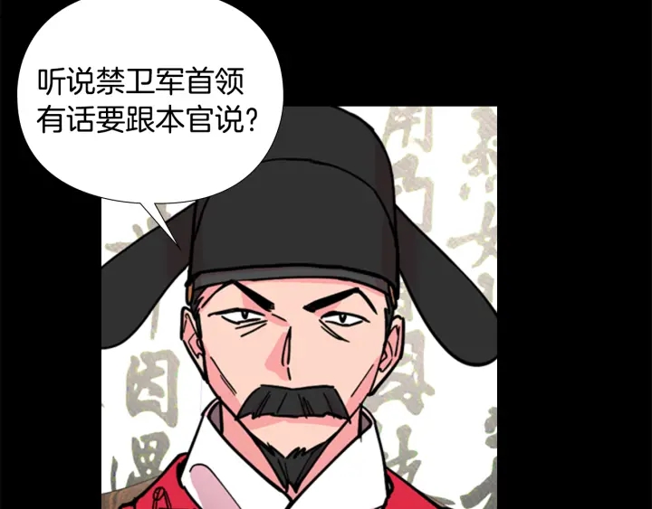 第61话 百官臣服皇后48