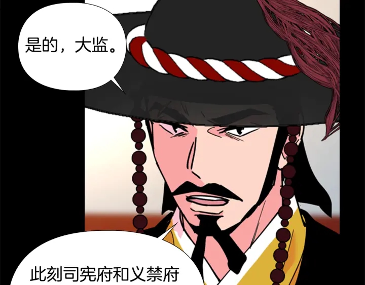 第61话 百官臣服皇后54