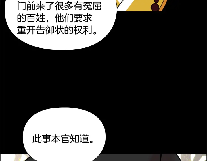 第61话 百官臣服皇后55