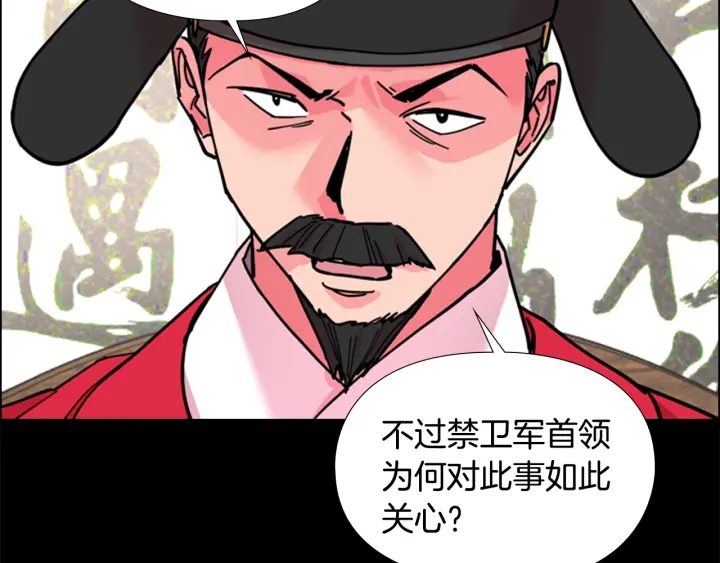 第61话 百官臣服皇后56