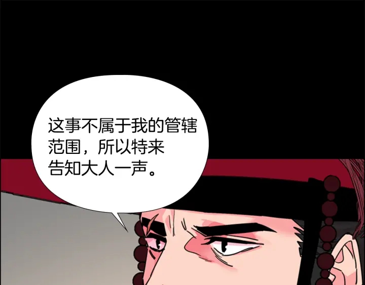 第61话 百官臣服皇后58