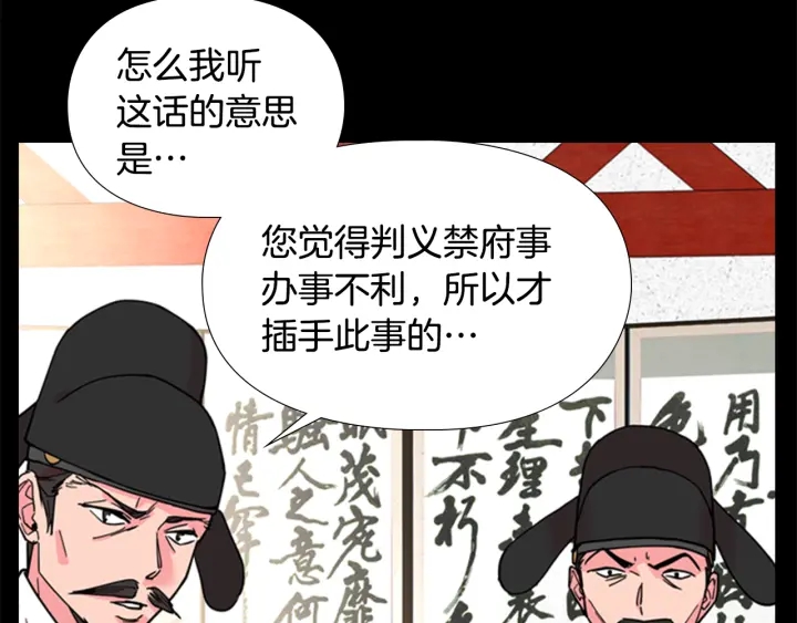 第61话 百官臣服皇后60