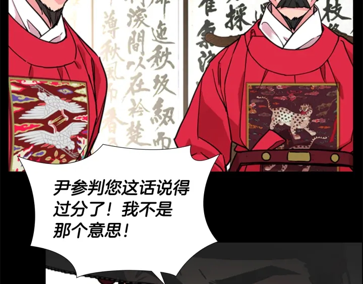 第61话 百官臣服皇后61