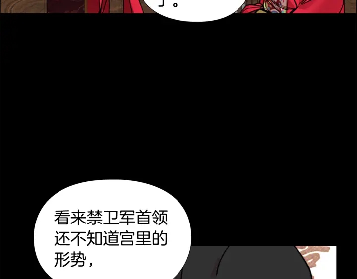 第61话 百官臣服皇后64